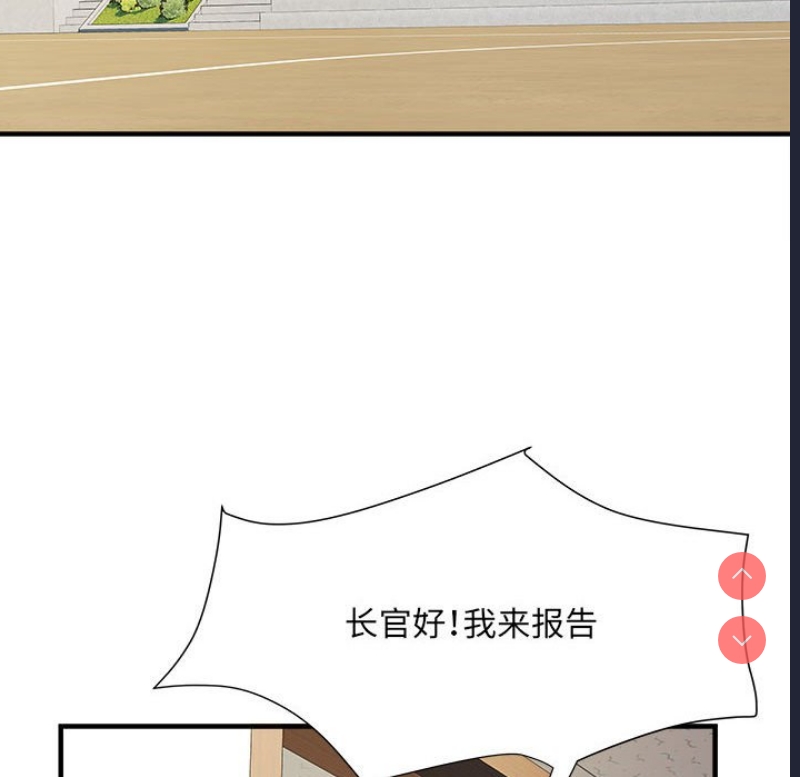 不良二等兵 第45话 第53页