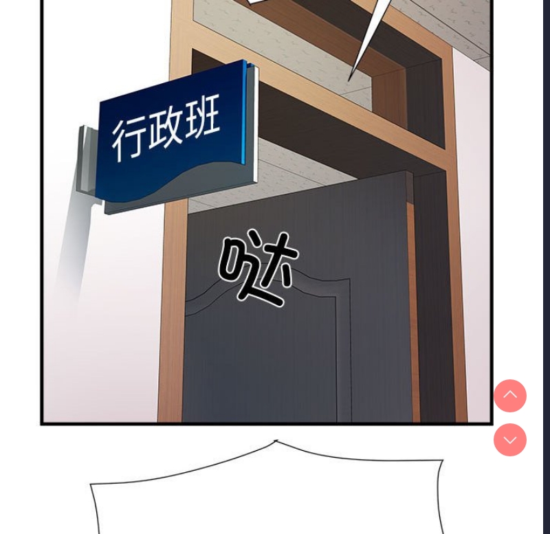 不良二等兵 第45话 第54页