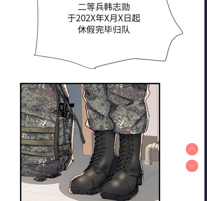 不良二等兵 第45话 第55页