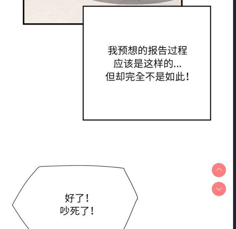 不良二等兵 第45话 第56页
