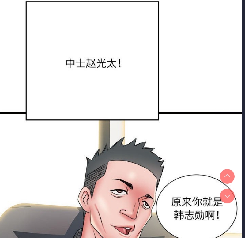 不良二等兵 第45话 第58页