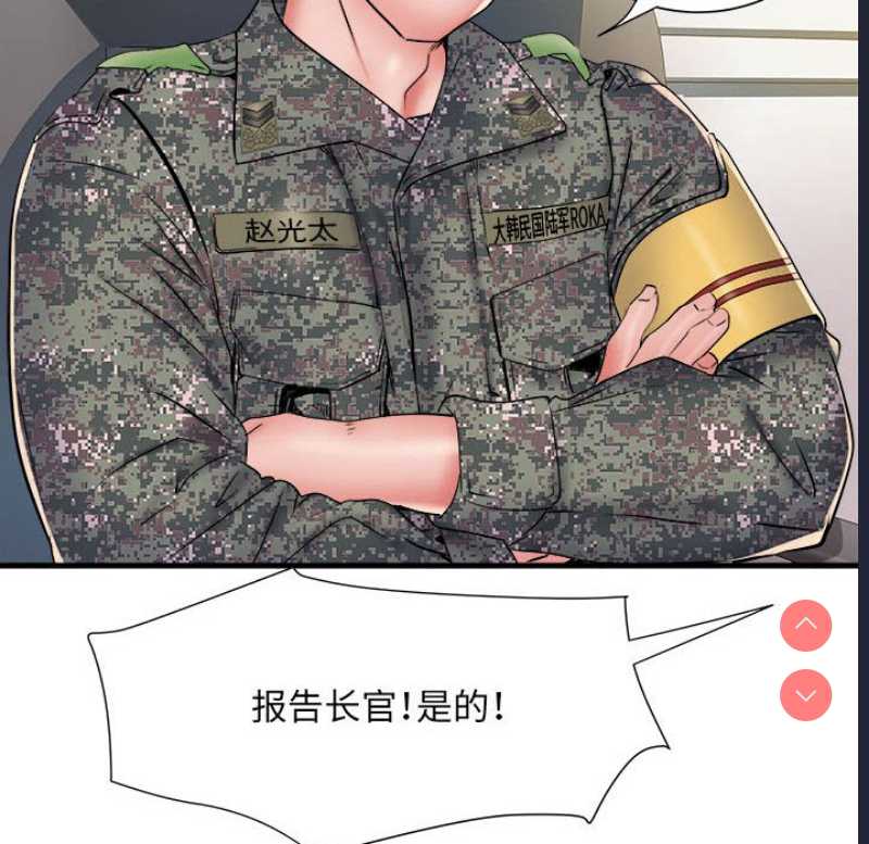 不良二等兵 第45话 第59页