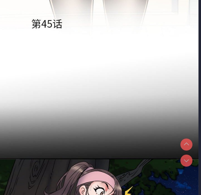 不良二等兵 第45话 第6页