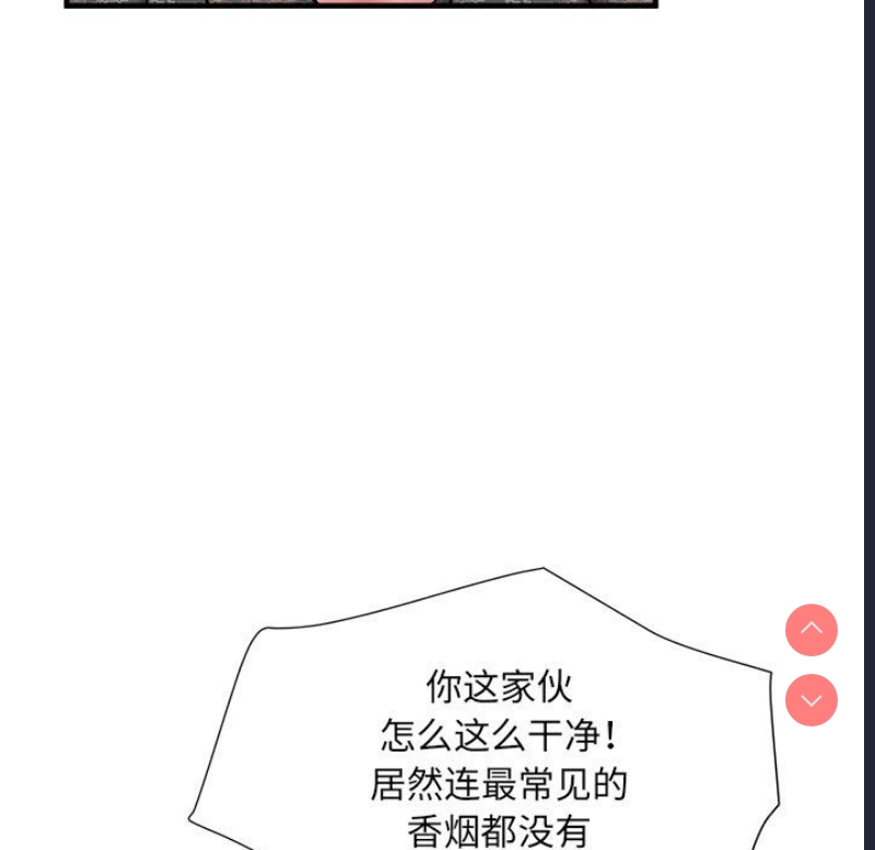 不良二等兵 第45话 第62页