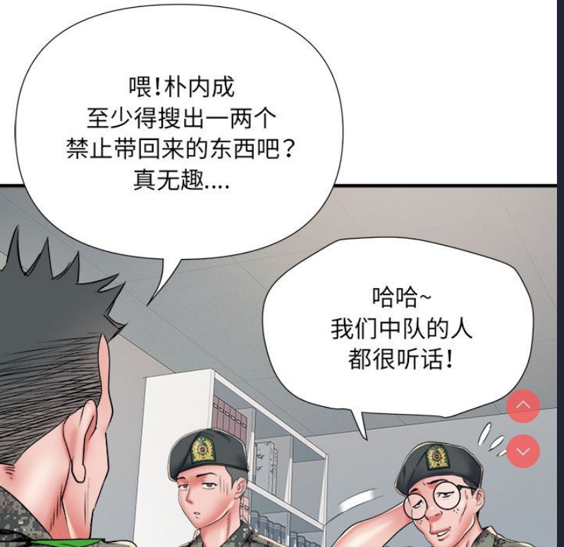 不良二等兵 第45话 第64页
