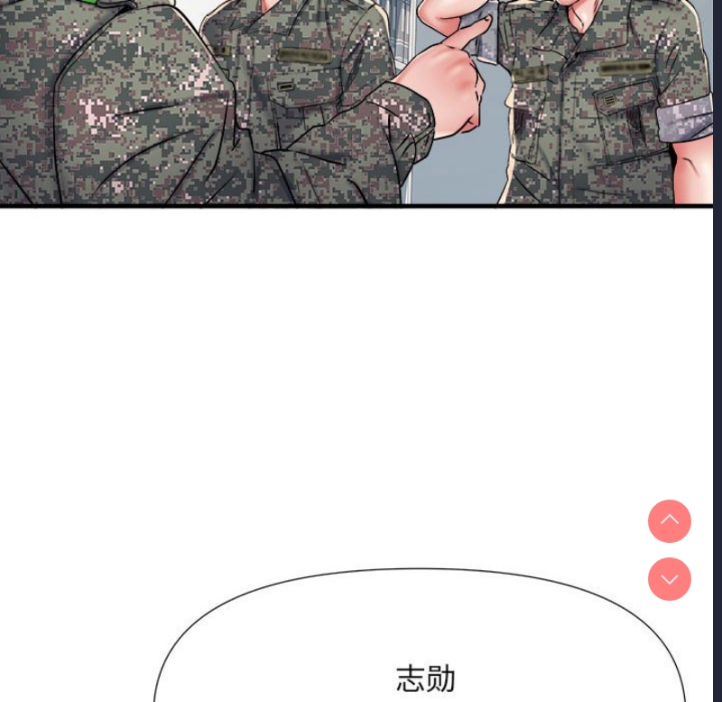 不良二等兵 第45话 第65页