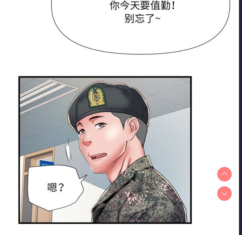 不良二等兵 第45话 第66页