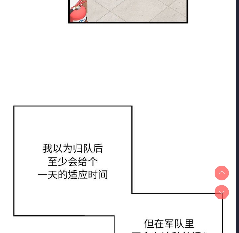 不良二等兵 第45话 第68页
