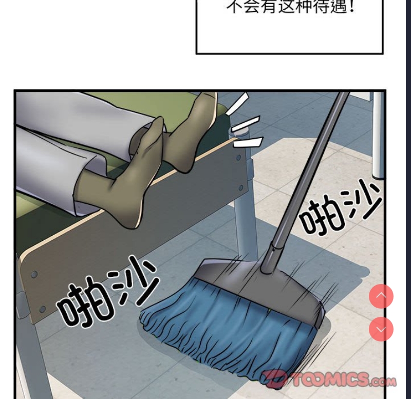 不良二等兵 第45话 第69页