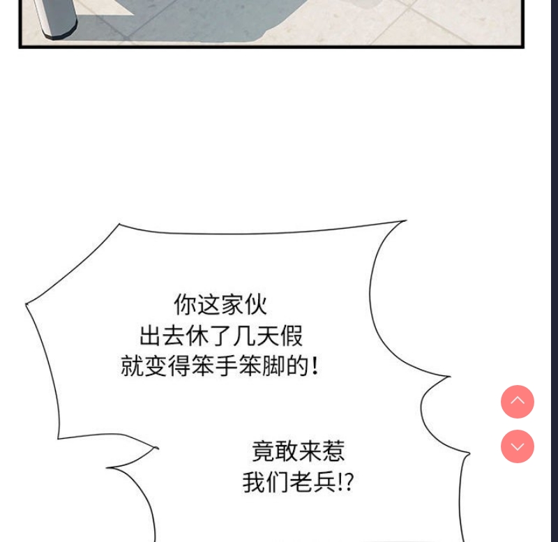 不良二等兵 第45话 第70页