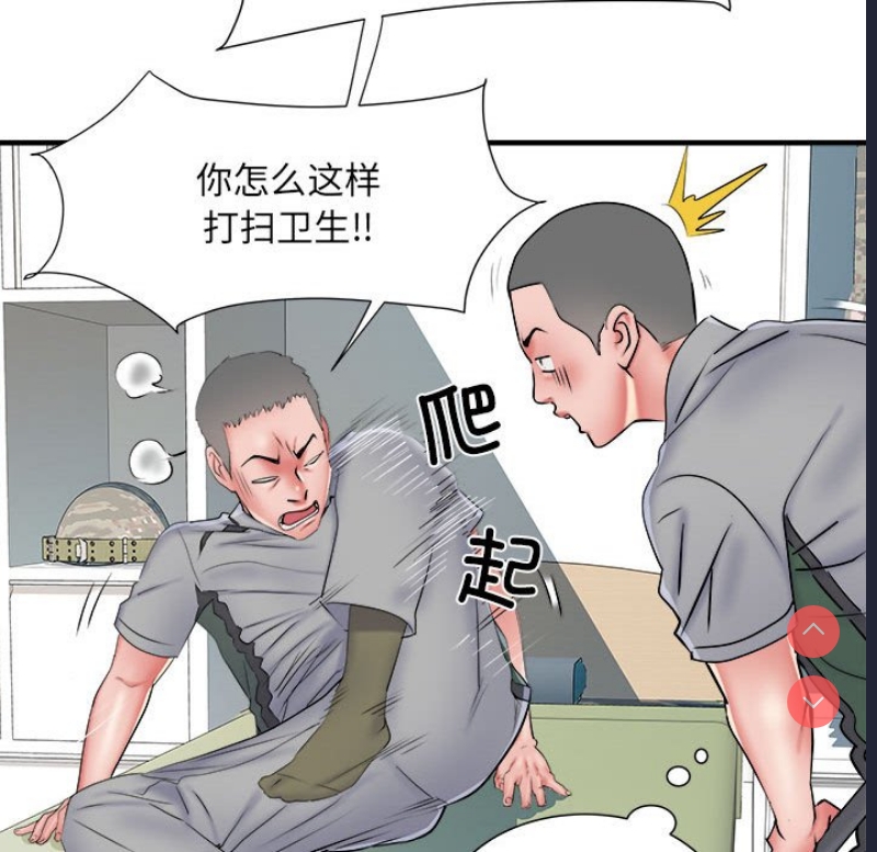 不良二等兵 第45话 第71页