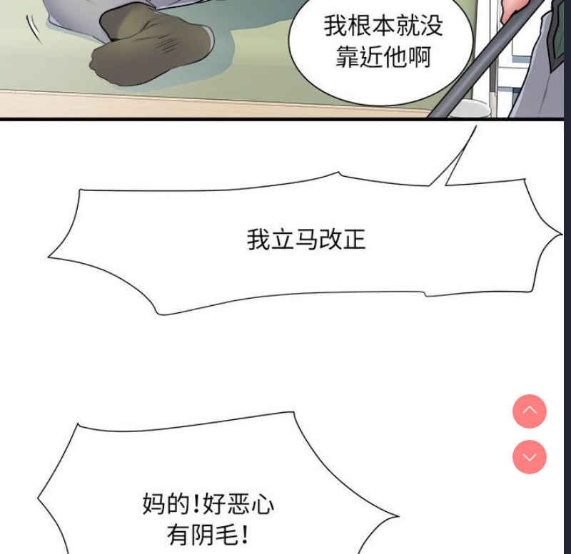 不良二等兵 第45话 第72页