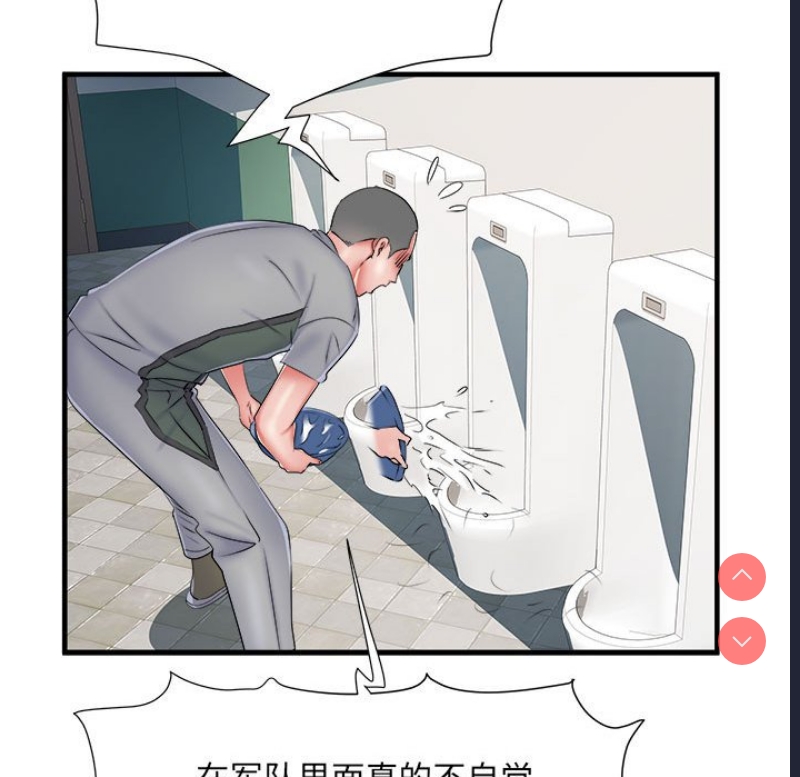 不良二等兵 第45话 第73页