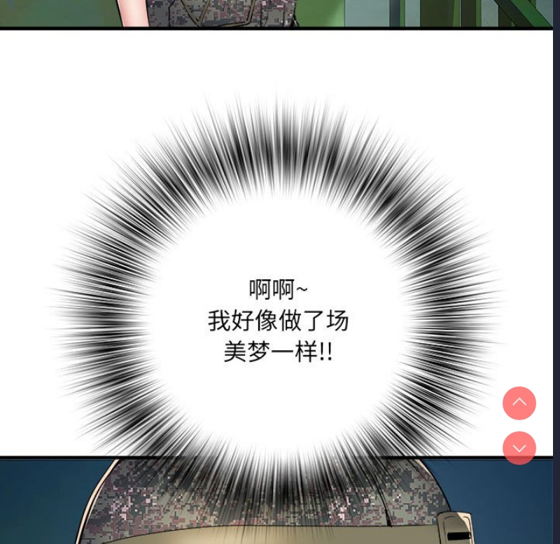 不良二等兵 第45话 第78页