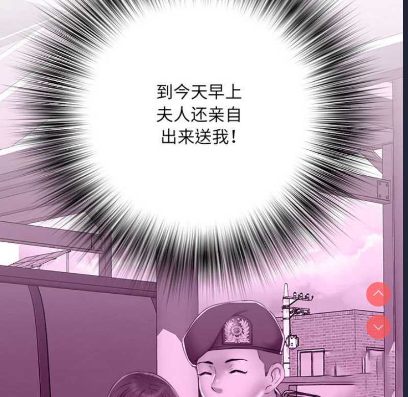 不良二等兵 第45话 第80页