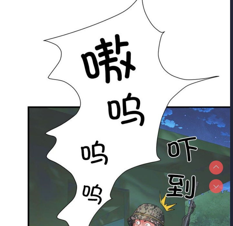 不良二等兵 第45话 第83页