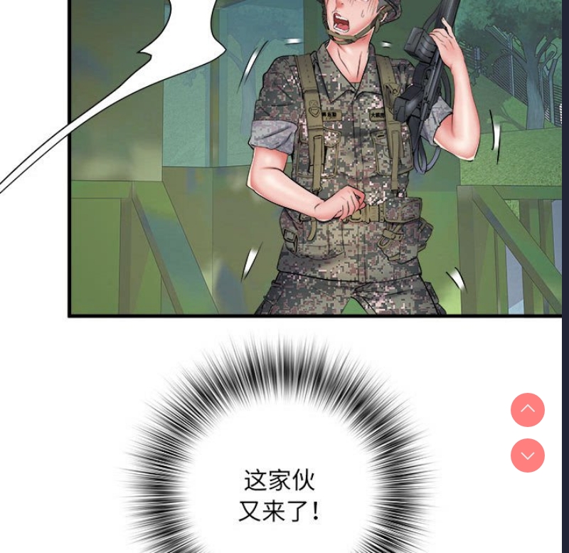 不良二等兵 第45话 第84页