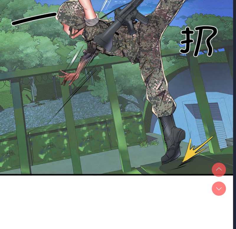 不良二等兵 第45话 第87页