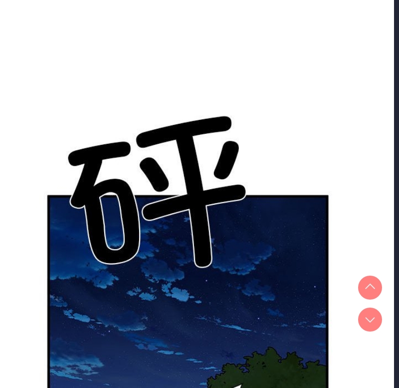 不良二等兵 第45话 第88页