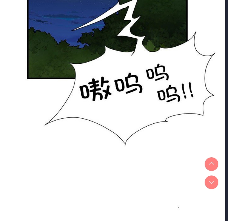 不良二等兵 第45话 第89页