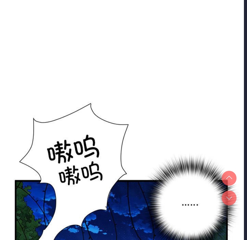 不良二等兵 第45话 第90页