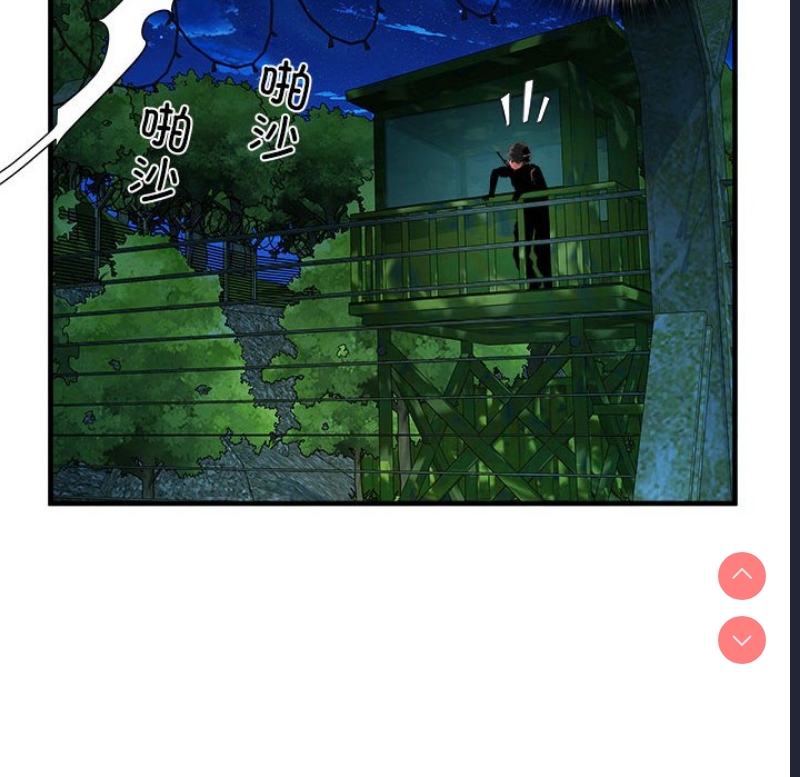 不良二等兵 第45话 第91页