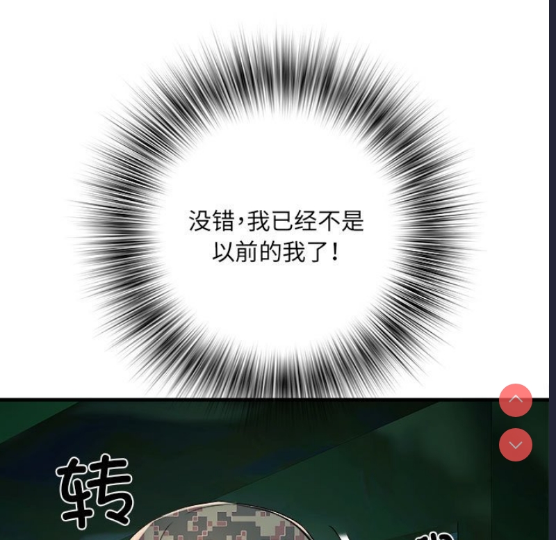 不良二等兵 第45话 第92页