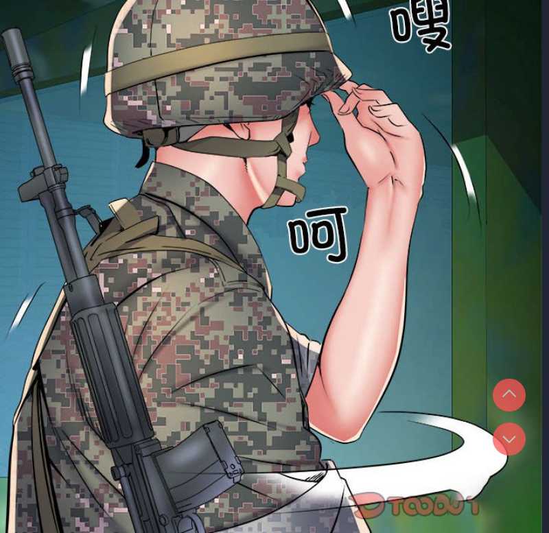 不良二等兵 第45话 第93页