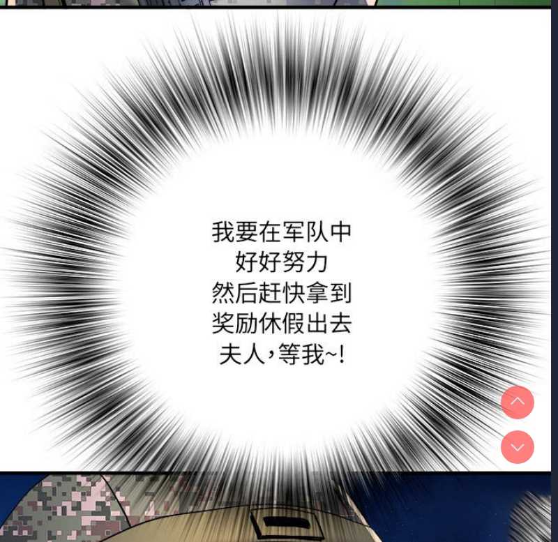 不良二等兵 第45话 第94页