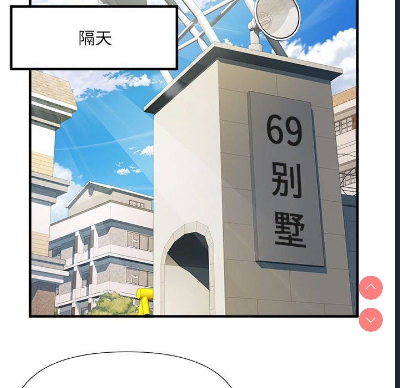不良二等兵 第45话 第97页