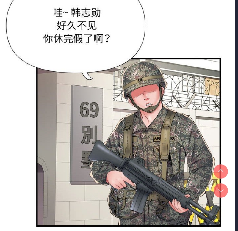 不良二等兵 第45话 第98页