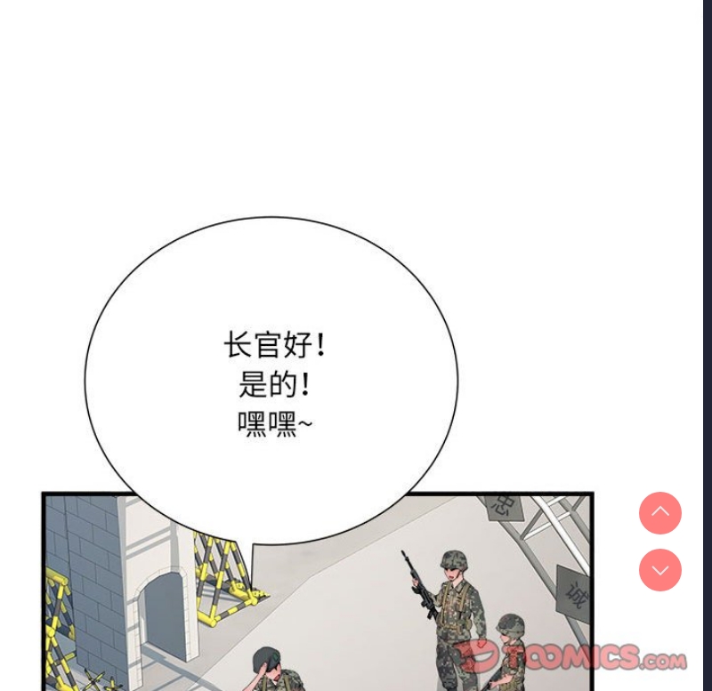 不良二等兵 第45话 第99页