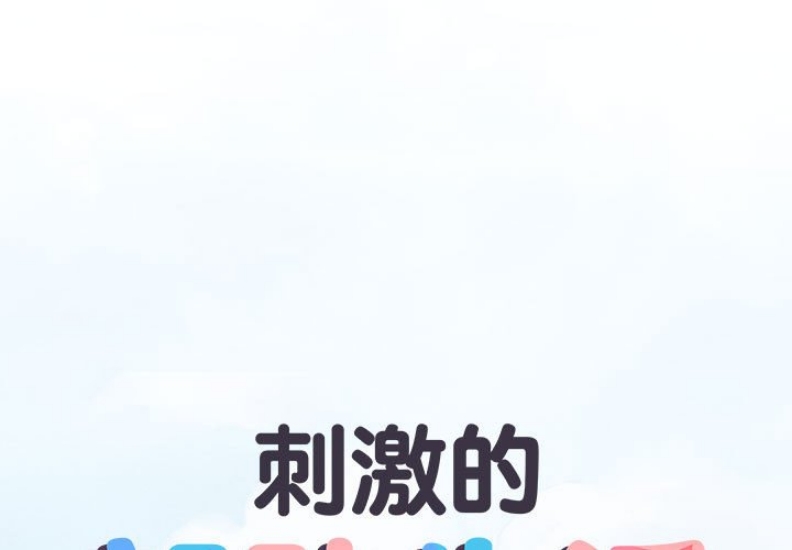 不良二等兵 第46话 第1页
