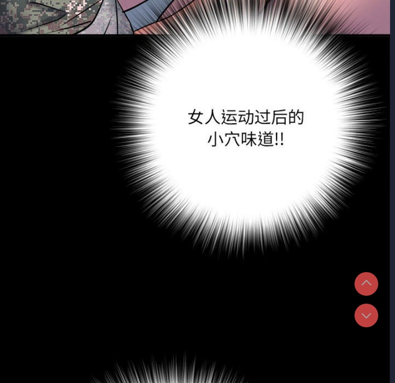 不良二等兵 第46话 第100页