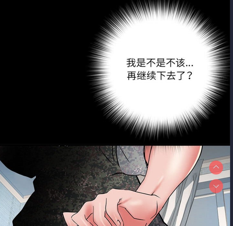 不良二等兵 第46话 第105页