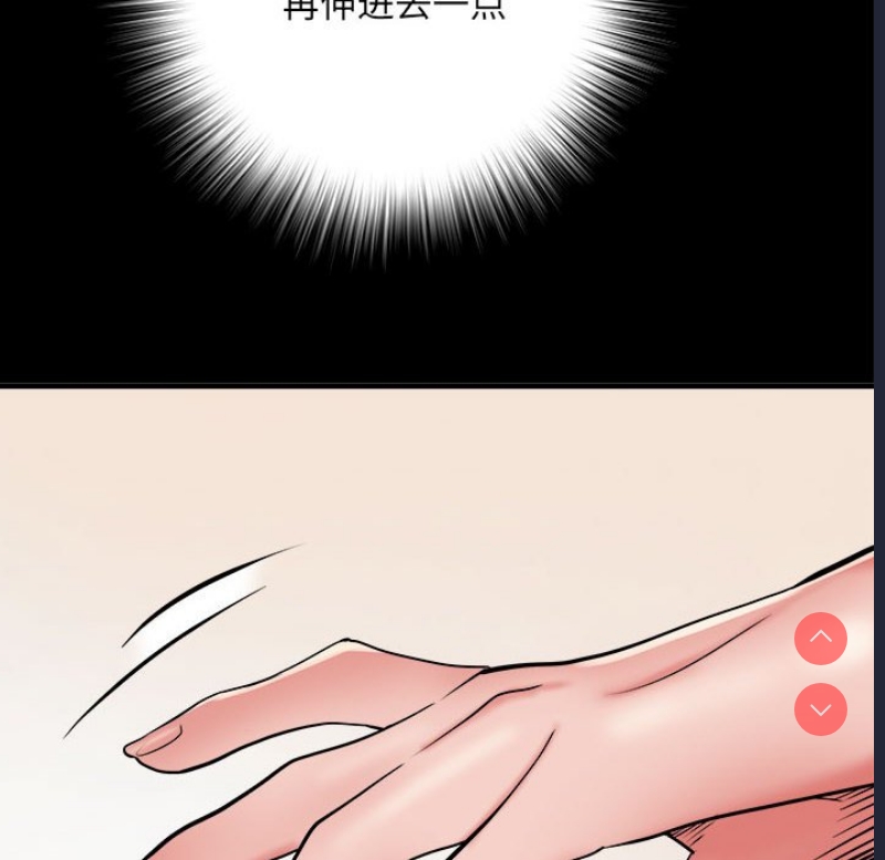 不良二等兵 第46话 第116页