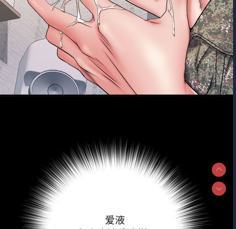 不良二等兵 第46话 第121页