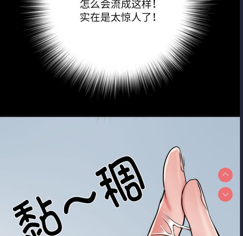 不良二等兵 第46话 第122页