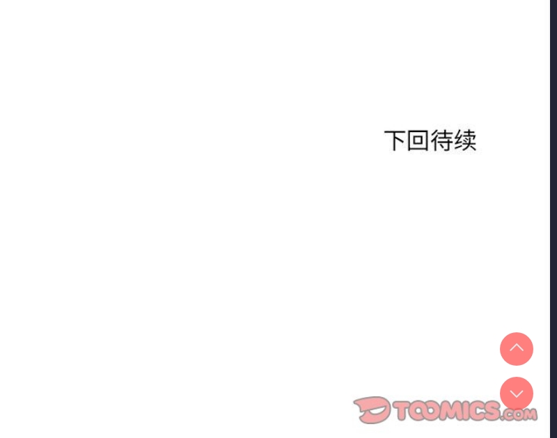 不良二等兵 第46话 第144页