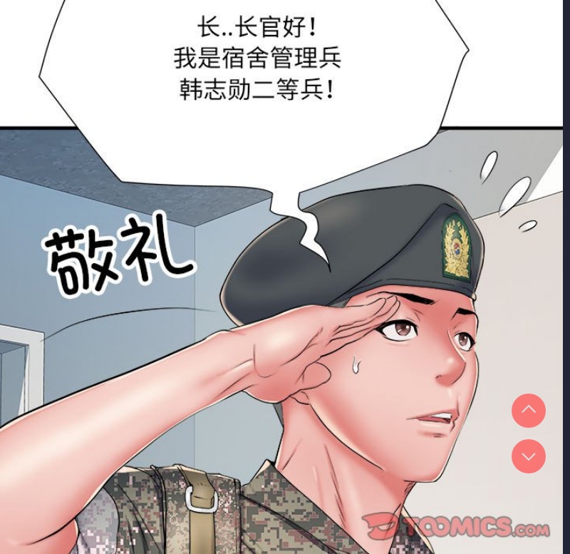 不良二等兵 第46话 第15页
