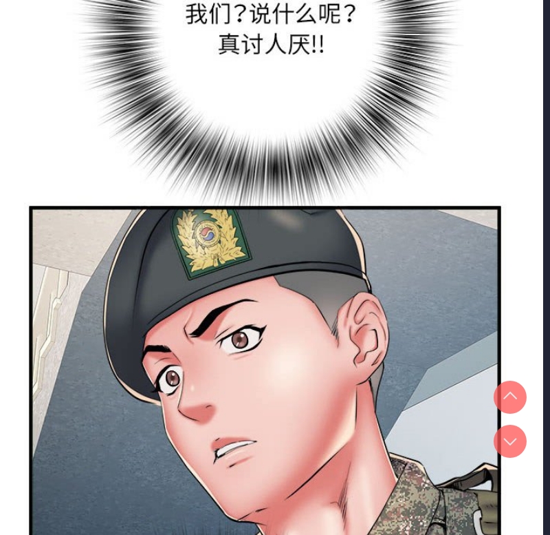 不良二等兵 第46话 第22页