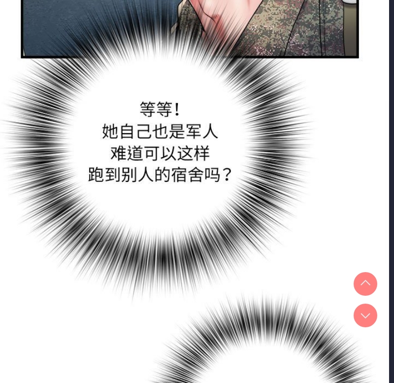 不良二等兵 第46话 第23页