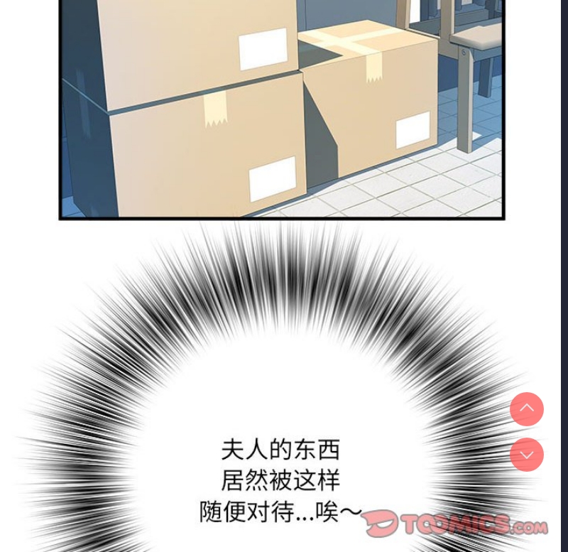 不良二等兵 第46话 第33页
