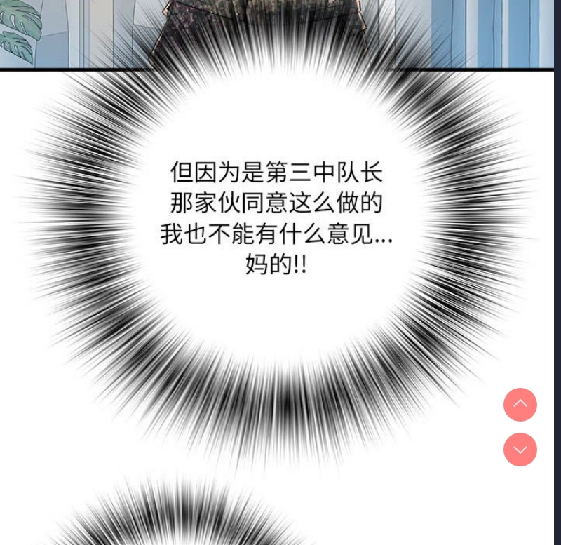 不良二等兵 第46话 第35页