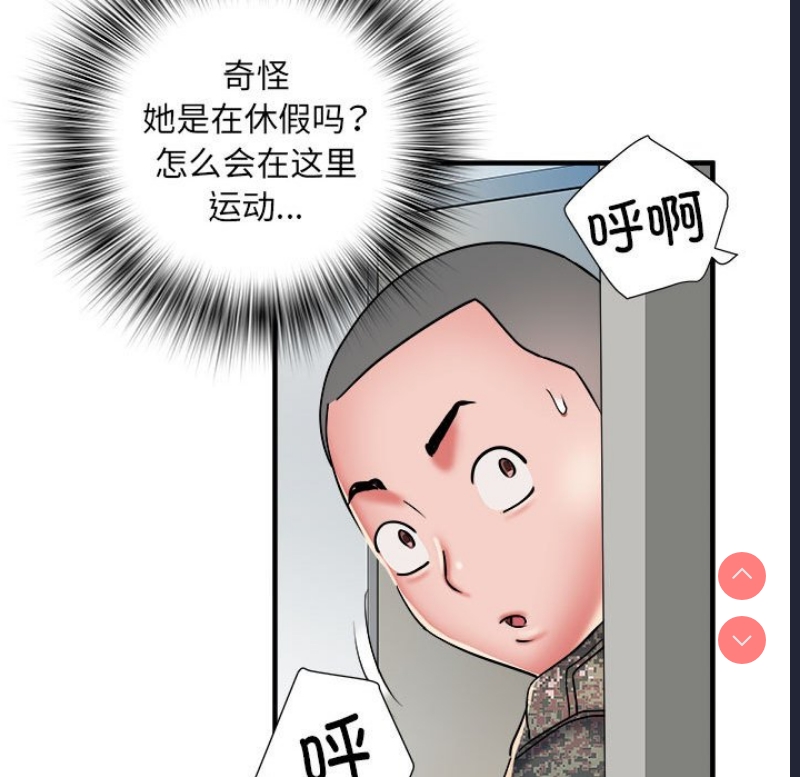 不良二等兵 第46话 第36页