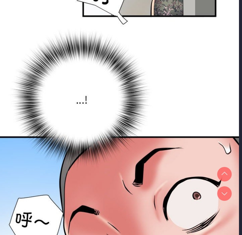 不良二等兵 第46话 第37页