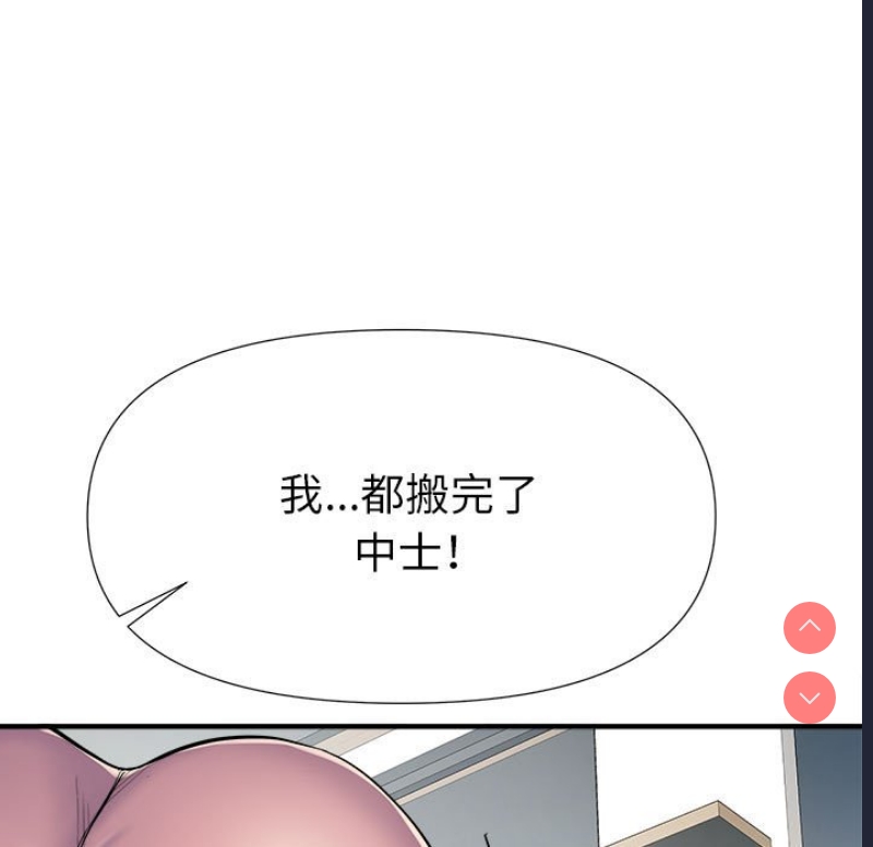 不良二等兵 第46话 第46页