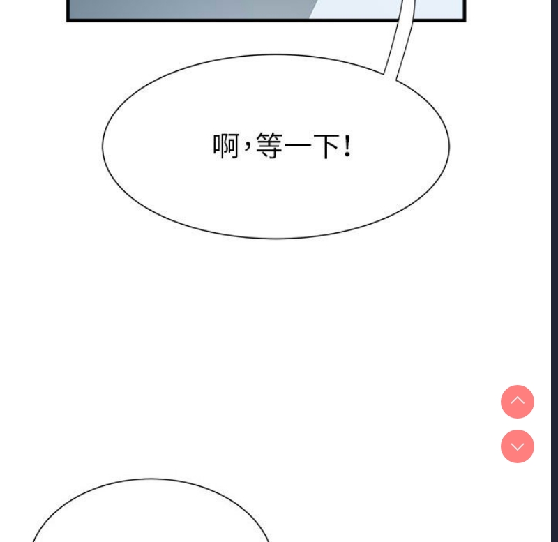 不良二等兵 第46话 第50页