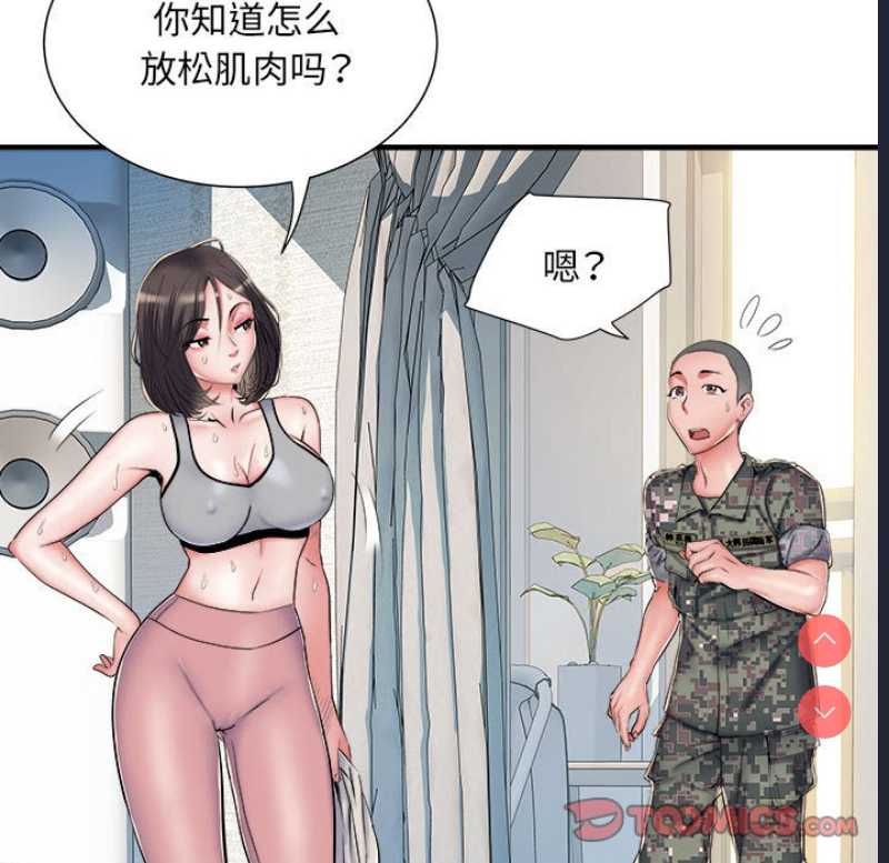 不良二等兵 第46话 第51页
