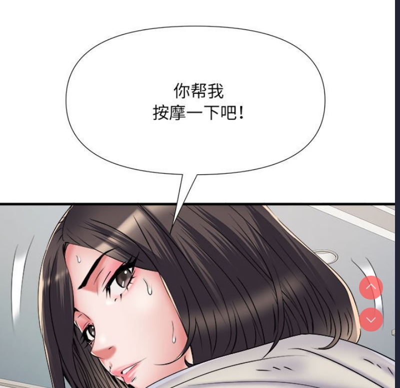 不良二等兵 第46话 第53页